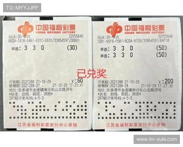 第130期彩票开奖公告正式发布，速来核对中奖信息！